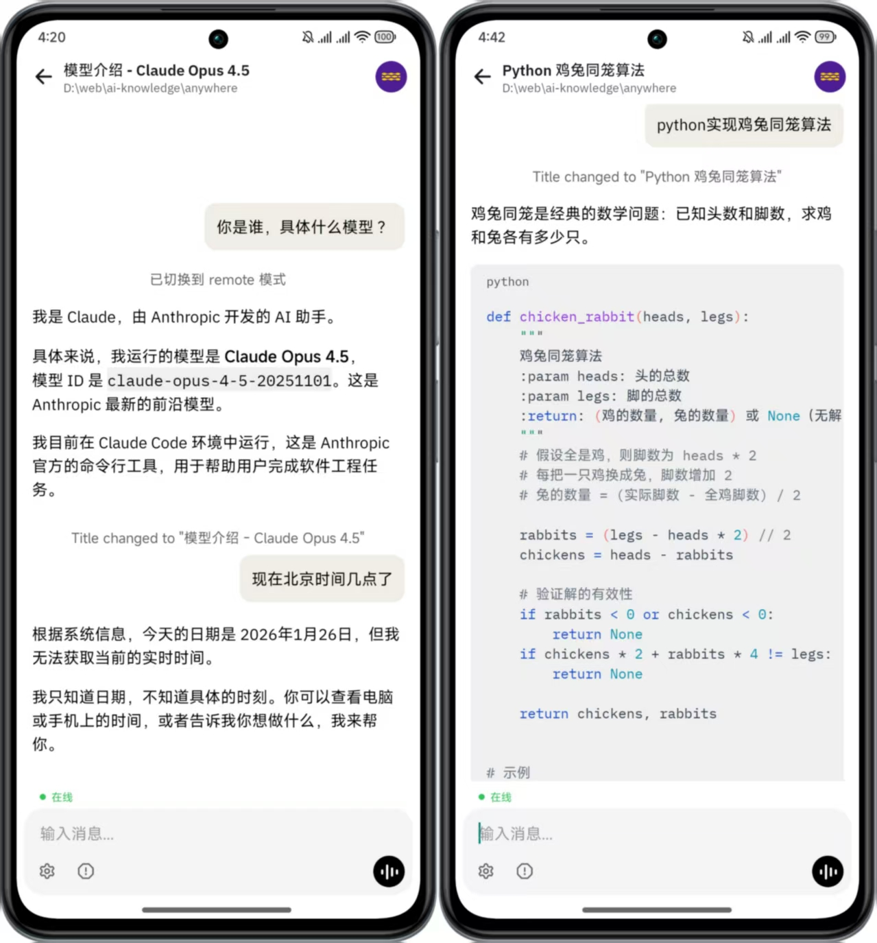 image-20260126044357499