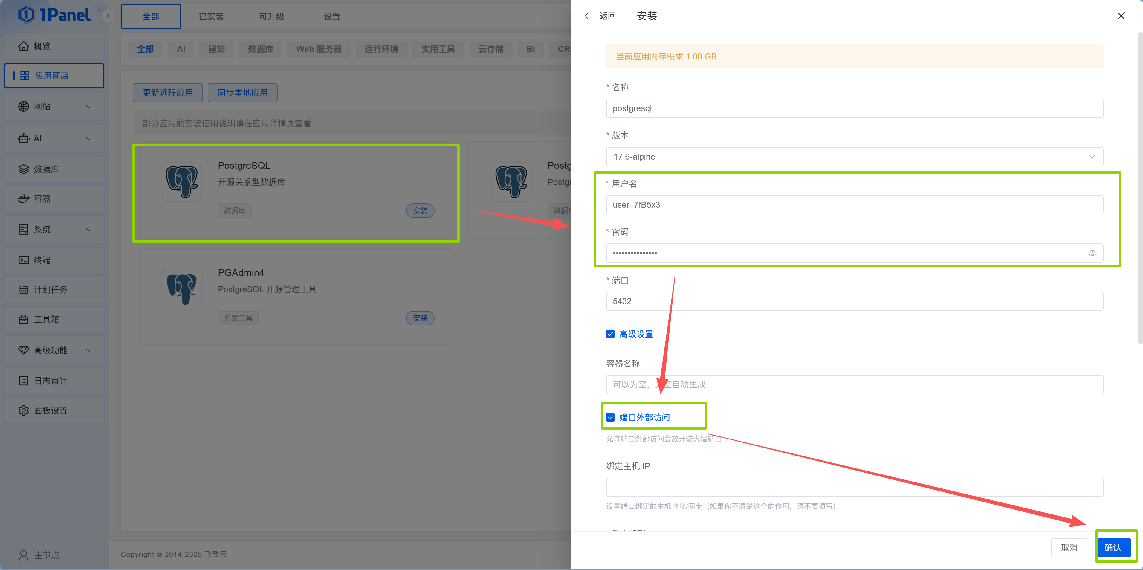 1Panel PostgreSQL installation configuration page