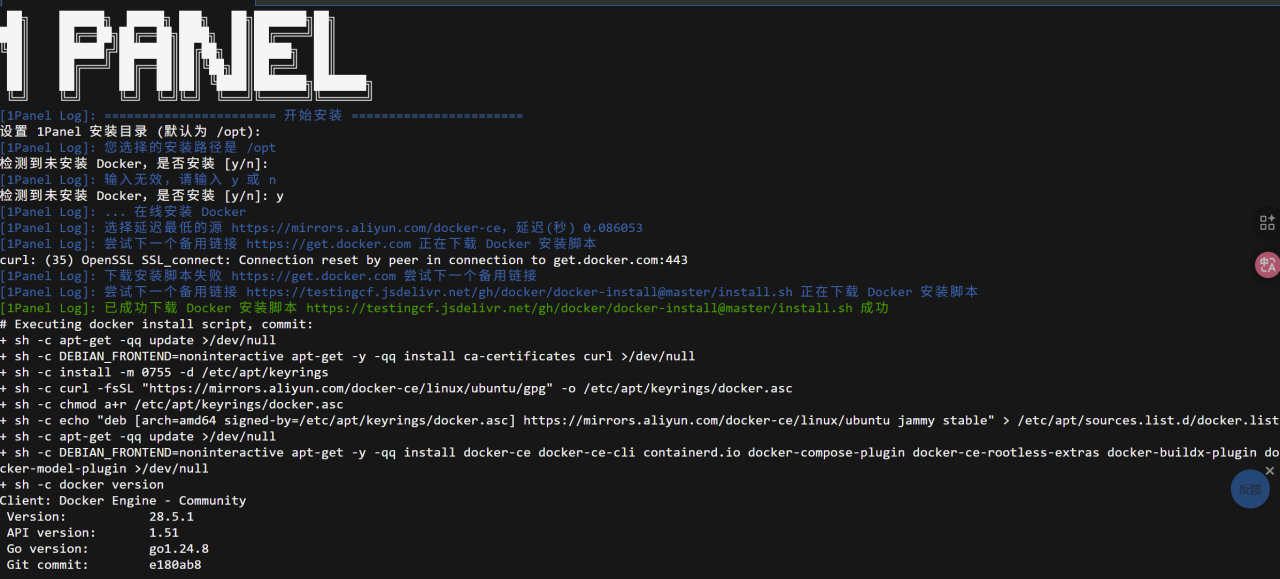 1Panel Main Interface