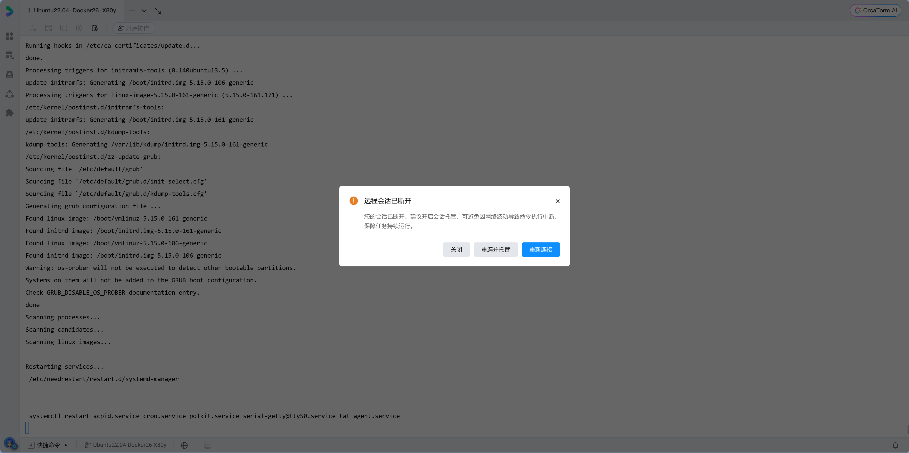 1Panel Installation Process