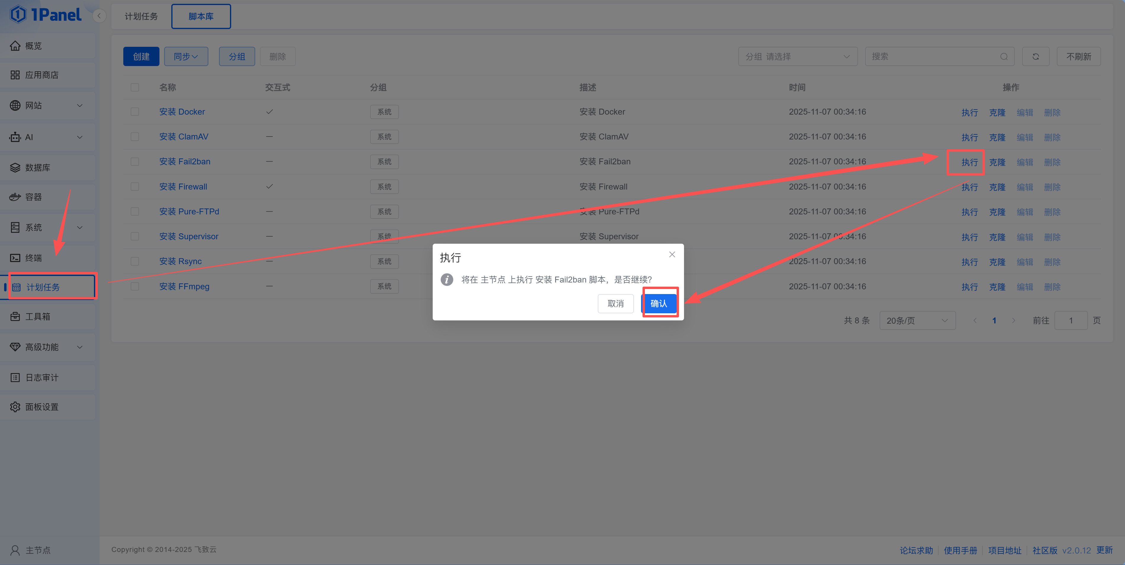 Fail2ban Installation