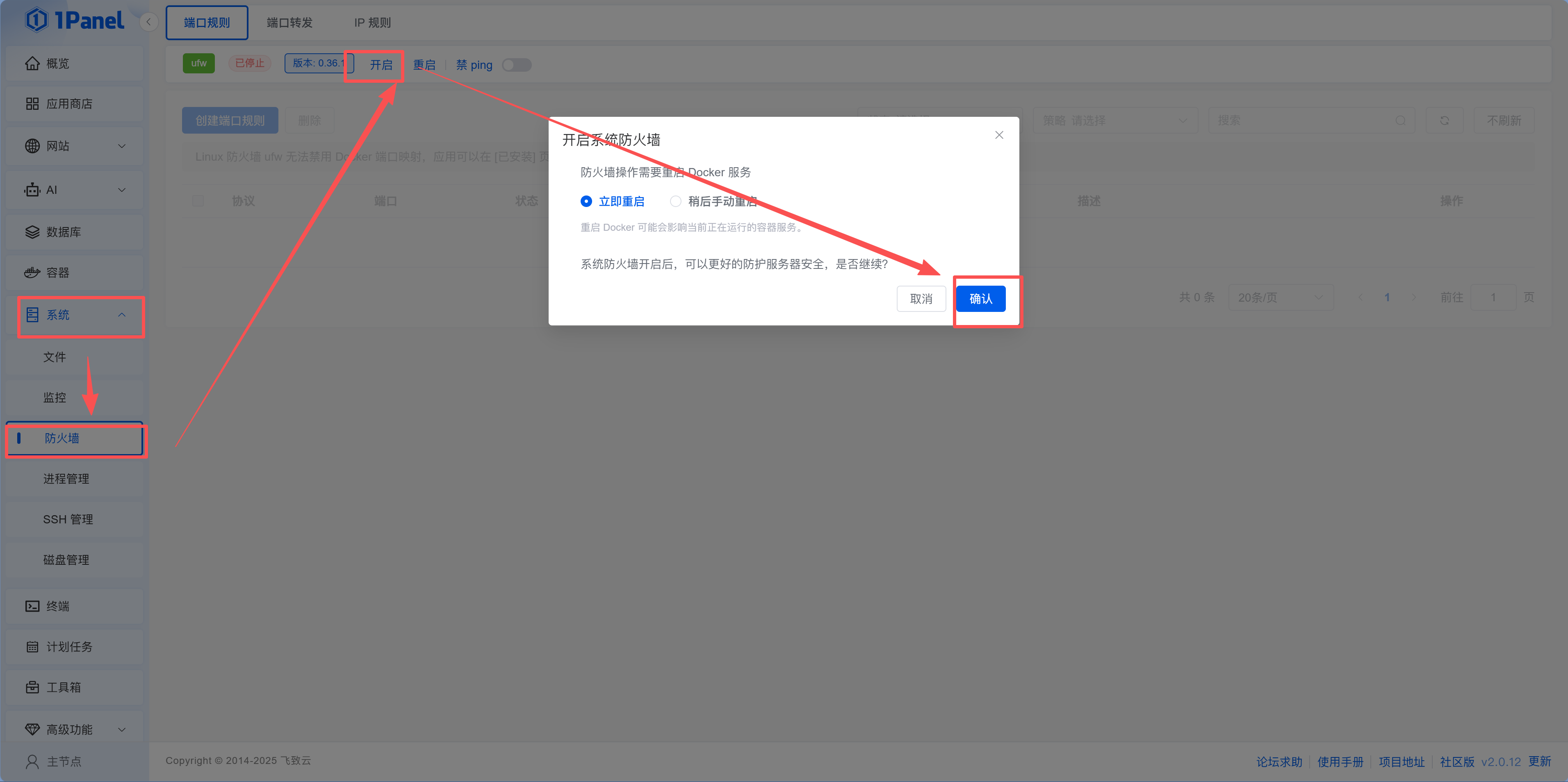 1Panel Firewall Configuration