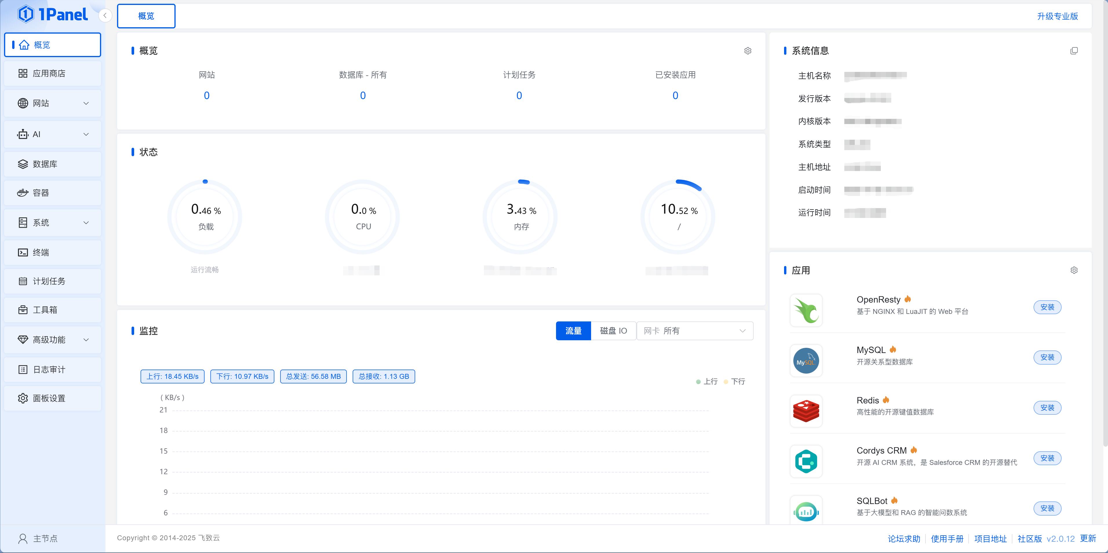 1Panel container list page