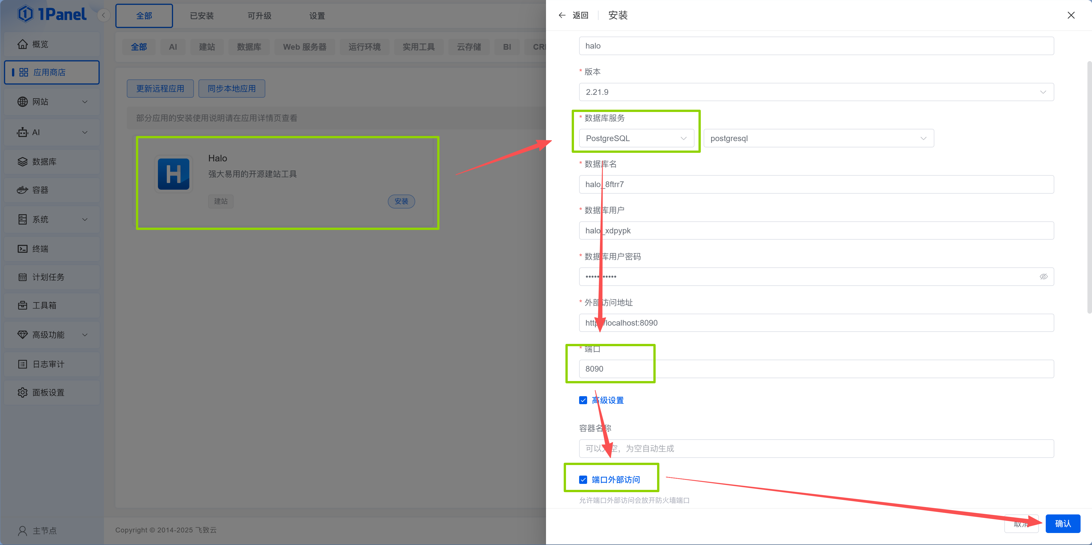 Halo database selection