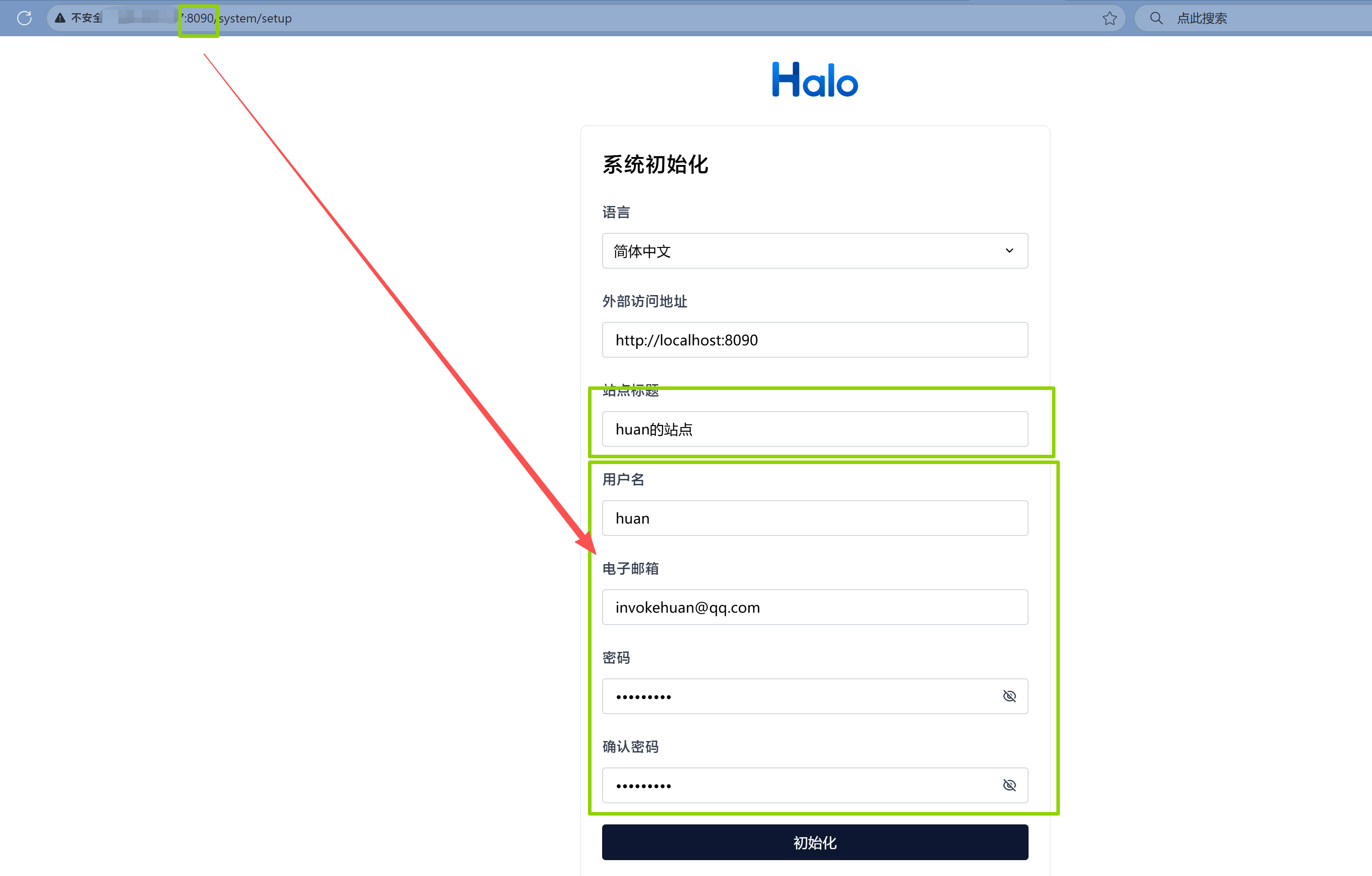 Halo initialization interface