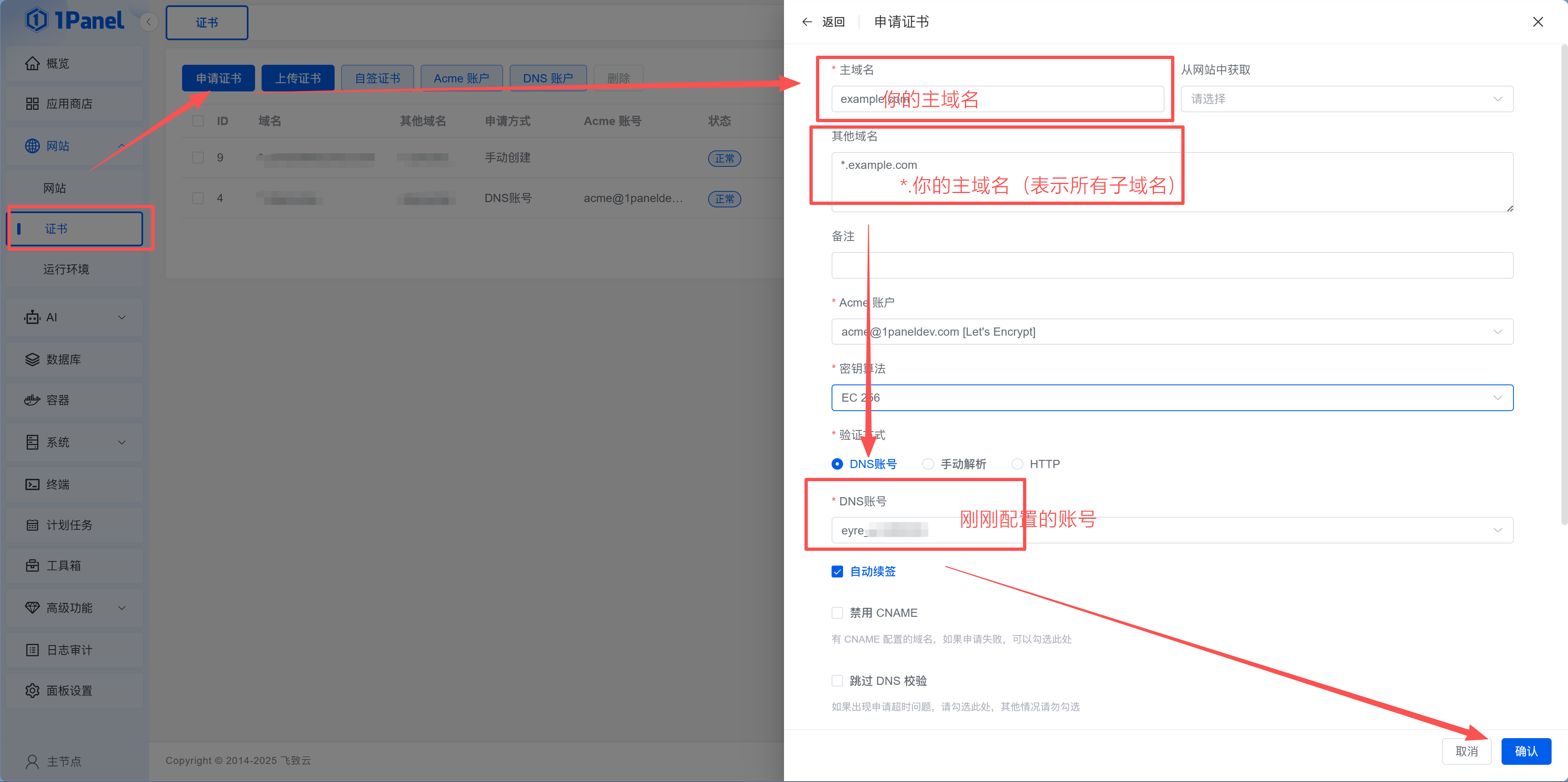 Apply for a wildcard certificate