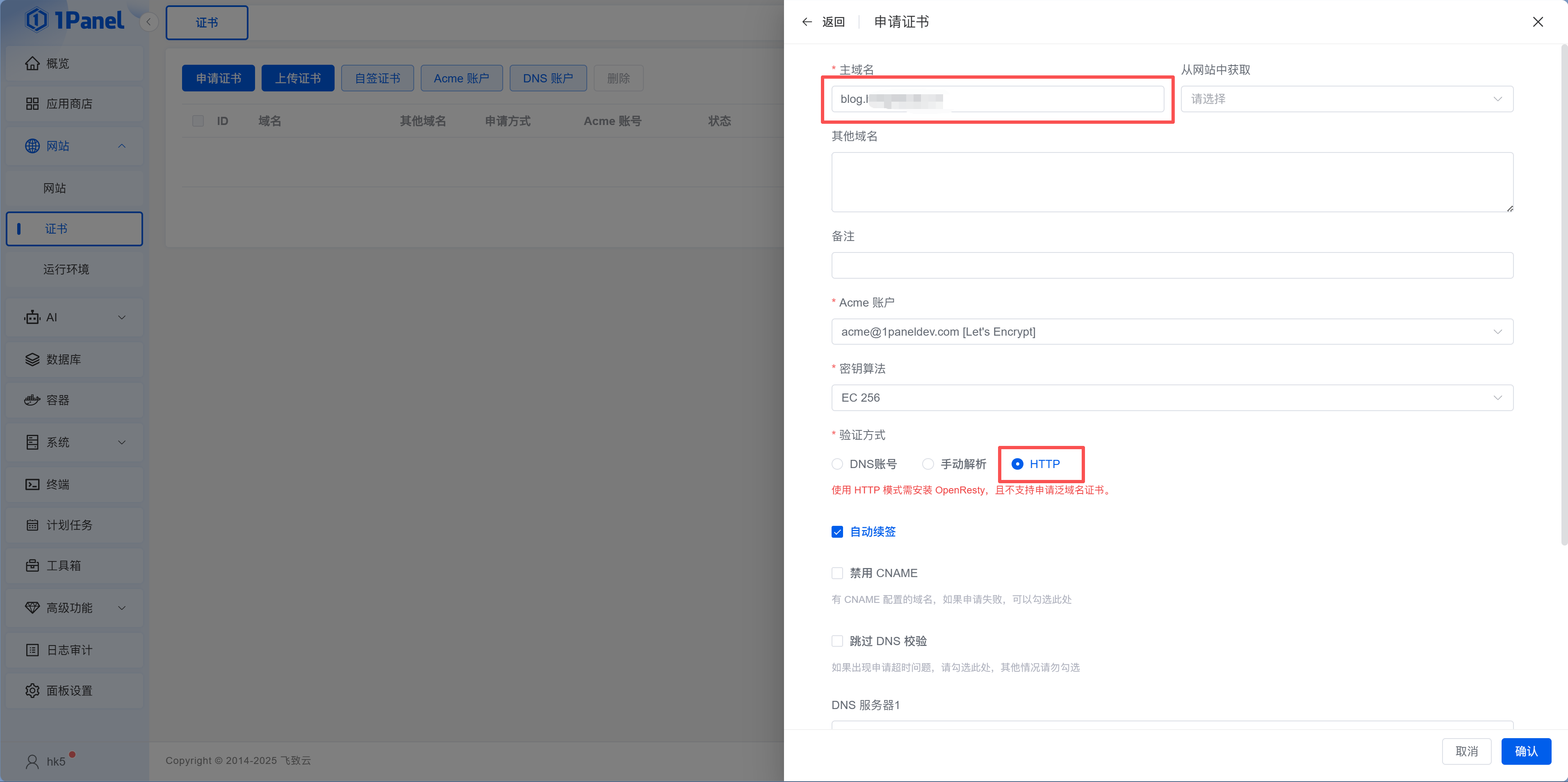 HTTP verification configuration
