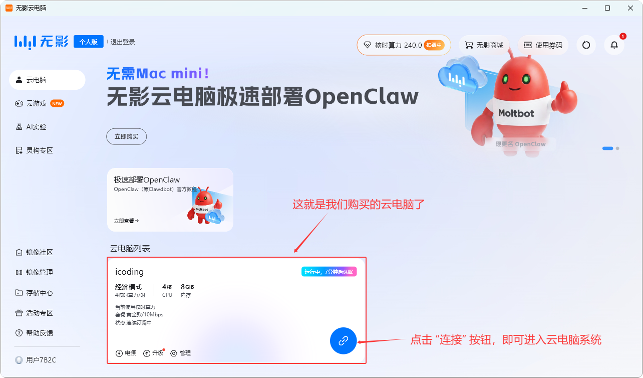 image-20260204000837531