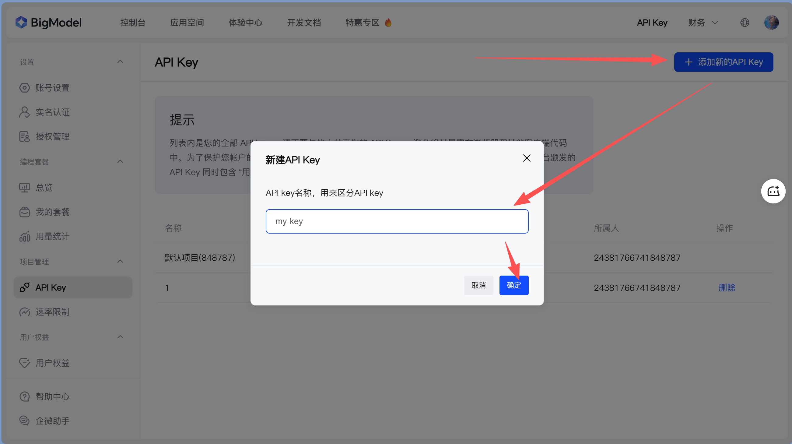 image-20260203181347764