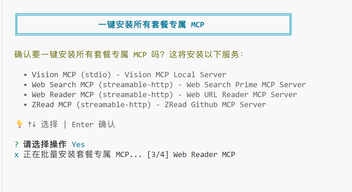 MCP configuration complete