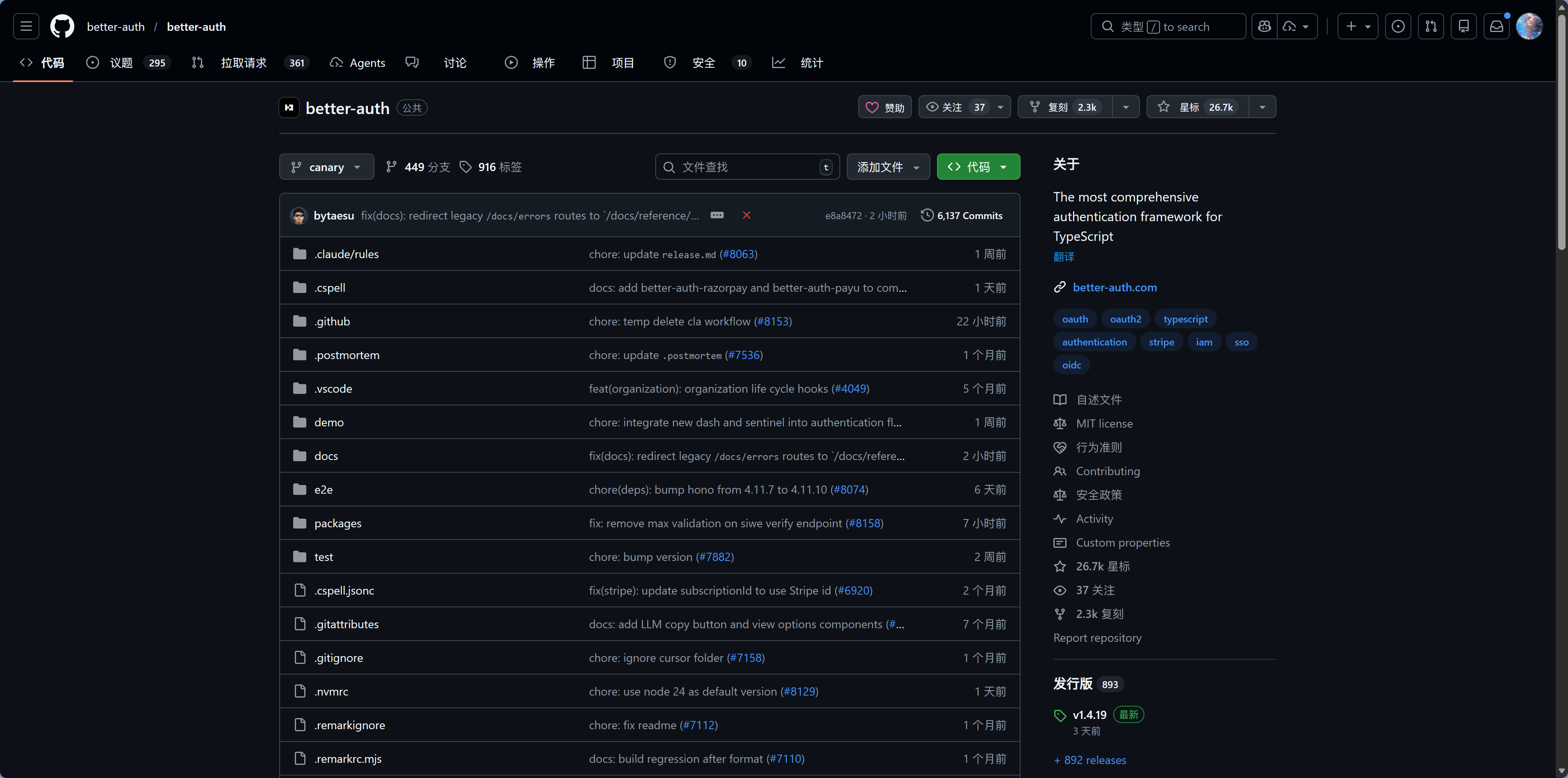 GitHub repository page showing pushed project files