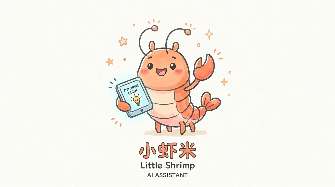 小虾米 - AI 助手